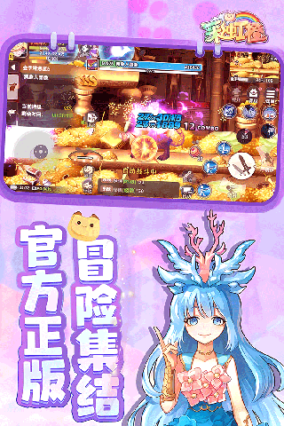 彩虹橙