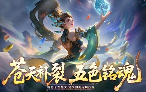 龙之女神