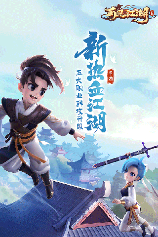 再见江湖