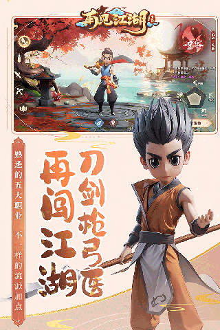 再见江湖