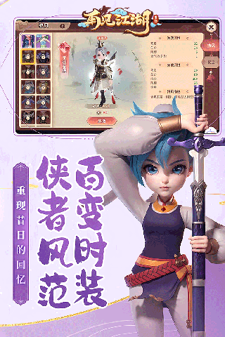 再见江湖