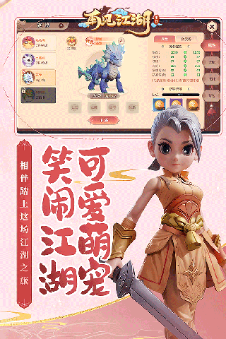 再见江湖