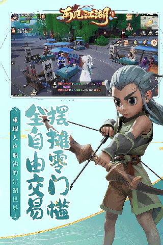再见江湖