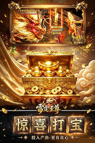 雷霆至尊