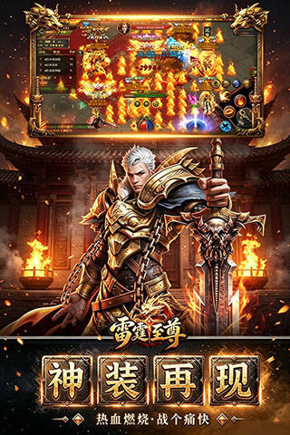 雷霆至尊