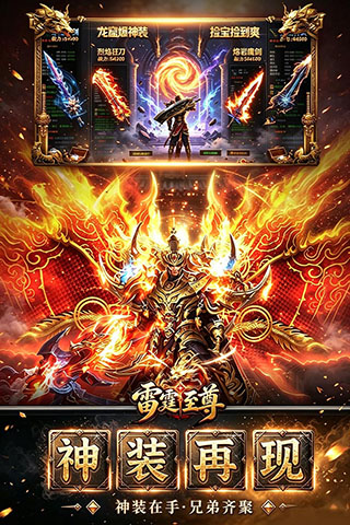 雷霆至尊